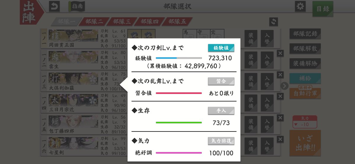 O_9ri_'s tweet photo. 3振り目の現状

なかなか稼げないので遠征要因稼ぎの周回中 https://t.co/5eSxFtm90z