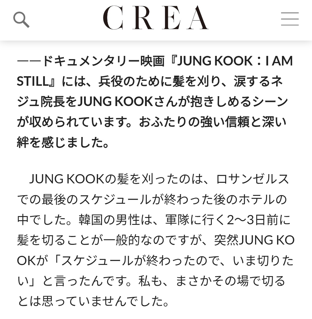 📰 | O cabeleireiro Park Nae-Joo mencionou Jungkook em uma entrevista para a revista japonesa CREA:

“Cortei o cabelo do Jungkook no hotel depois do seu último compromisso em Los Angeles. É comum os homens coreanos cortarem o cabelo 2 ou 3 dias antes de entrarem para o exército,