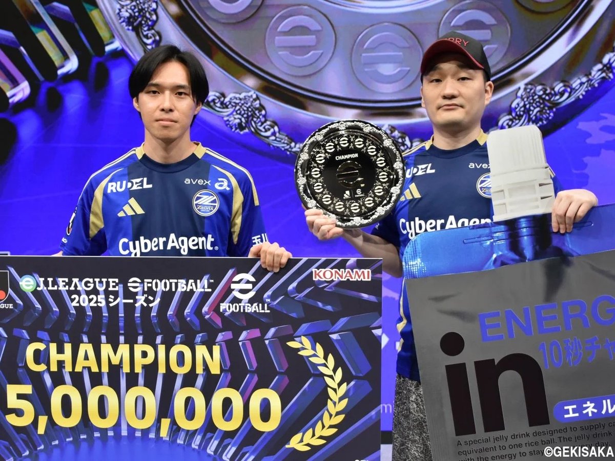 ejリーグ優勝！！！🏆️
応援ありがとうございました！！

これで来月にやる世界大会の出場権も確保したので2連覇目指します、皆さんこれからも応援よろしくお願いします！！！！！！