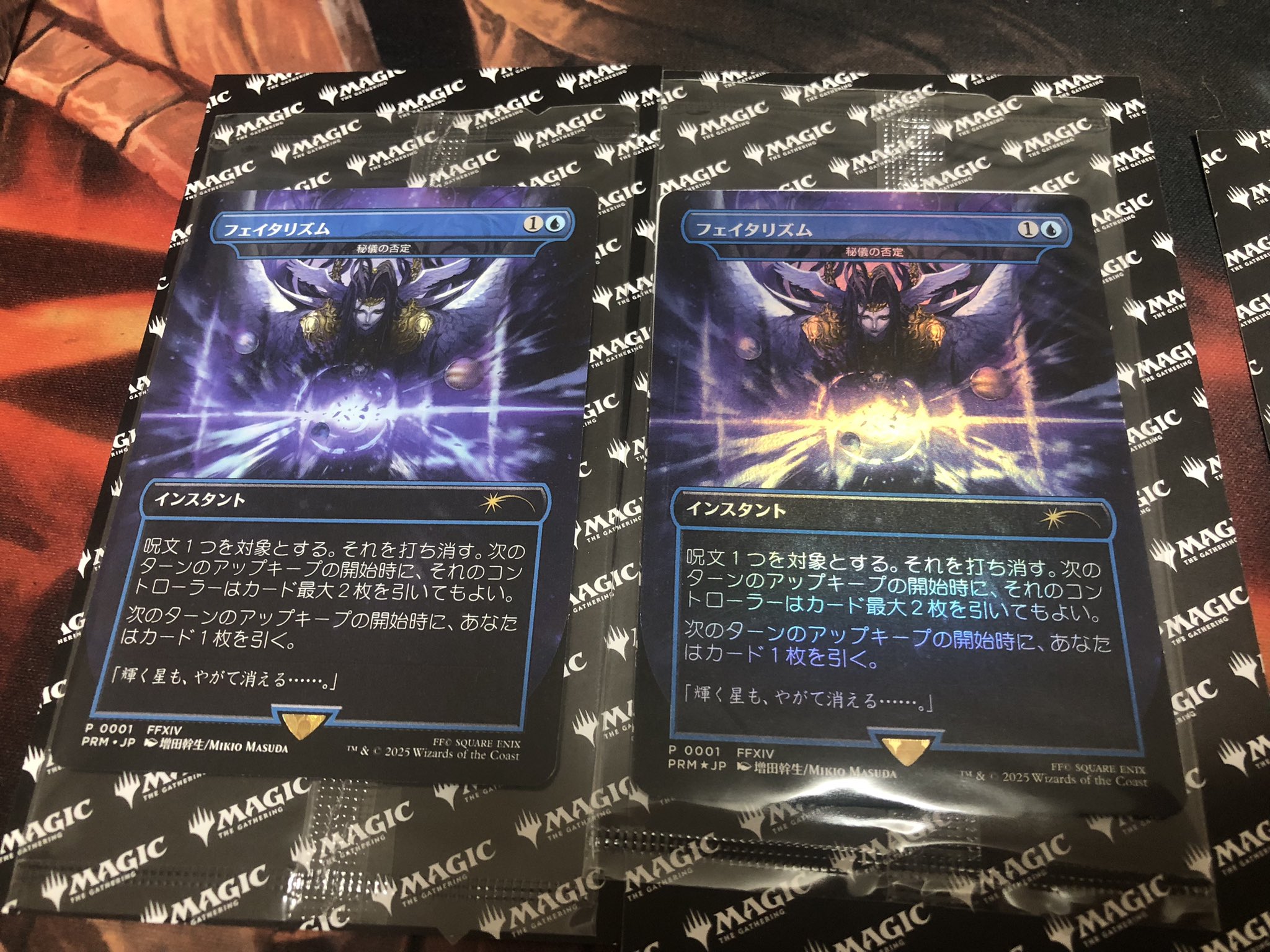 否定の力 (Force of Negation) · Final Fantasy Regional Promos