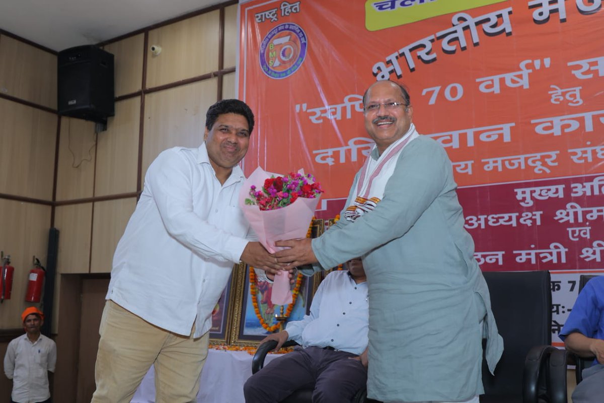 bmsdelhi01's tweet photo. भारतीय मजदूर संघ के स्वर्णिम 70 वर्ष समापन कार्यक्रम हेतु दिल्ली प्रांत के दायित्ववान कार्यकर्ताओं की प्रेरणादायक बैठक सफलतापूर्वक सम्पन्न।
संगठन की उपलब्धियाँ, आगामी आयोजन और श्रमिक कल्याण का संकल्प — एक नई ऊर्जा के साथ। 
#BMS70Years #ShramikSankalp #BharatiyaMazdoorSangh https://t.co/eROWmgHunv