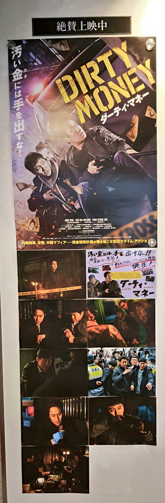 J_Esperanto_CK's tweet photo. 今日漸く、韓国にて2024年に上映され、日本では5月30日から上映開始となったビョンウン(#박병은)の新作✨
ダーティーマネー(더러운 돈에 손대지 마라)を観賞！
広域捜査隊長でクールなのに、最期は悪い役で猟銃で最後射殺され殉職😢
拳銃の扱い方が絵になりすぎてイケオジすぎる✨
所作にドSが漂う💕 https://t.co/ogc4pXCKo5