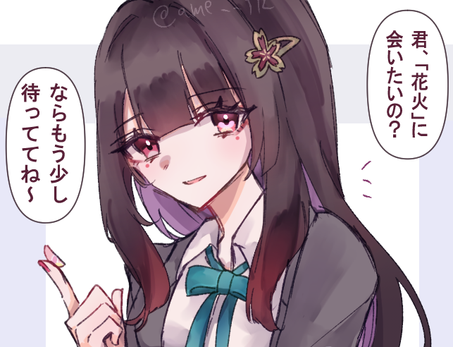準備中 
