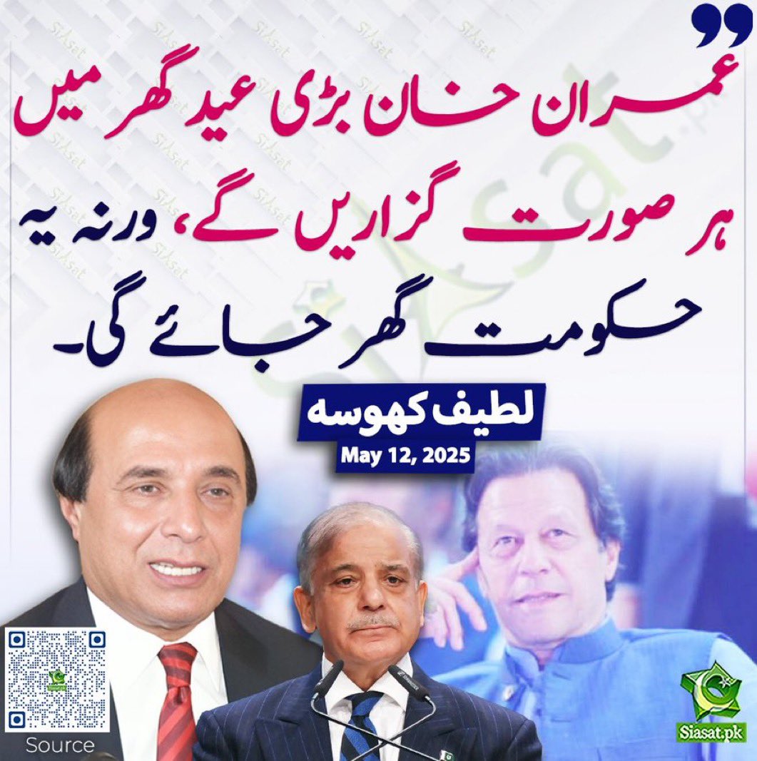 Muhammad Bashir Awan🇵🇰🇵🇰🇵🇰🇵🇰 tweet media