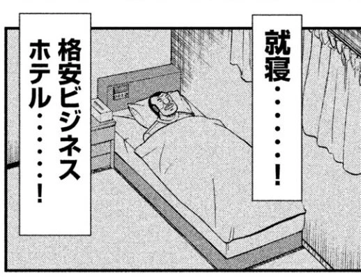明日のPiOでの同人誌即売会を控えて蒲田に泊まってるんですけど、銭湯行くぞ〜!という目論見あったんだけど酔っ払ってしまったので無理だな…。 