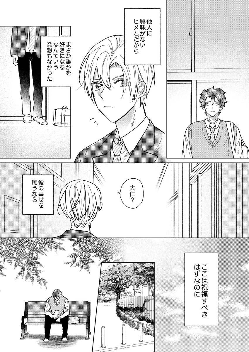 12/16） | にのまえなな さんのマンガ | ツイコミ(仮)