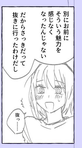 今日は下書きだけの日 2ページ増えた 