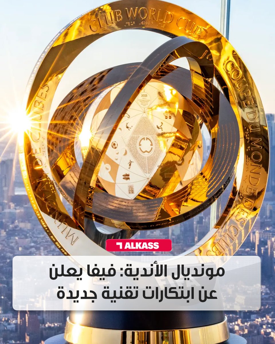 قنوات الكاس tweet media