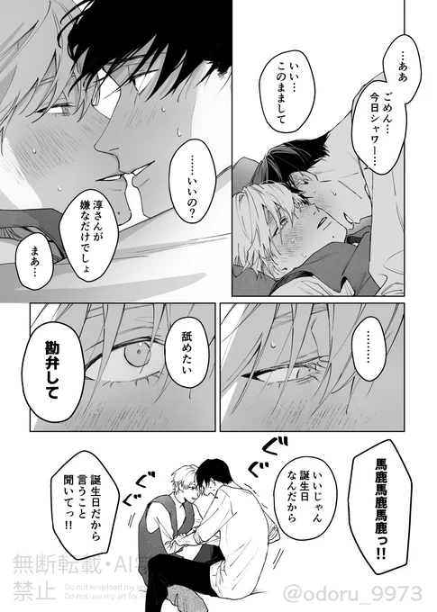 続
 #春のデジャヴに踊れ 
