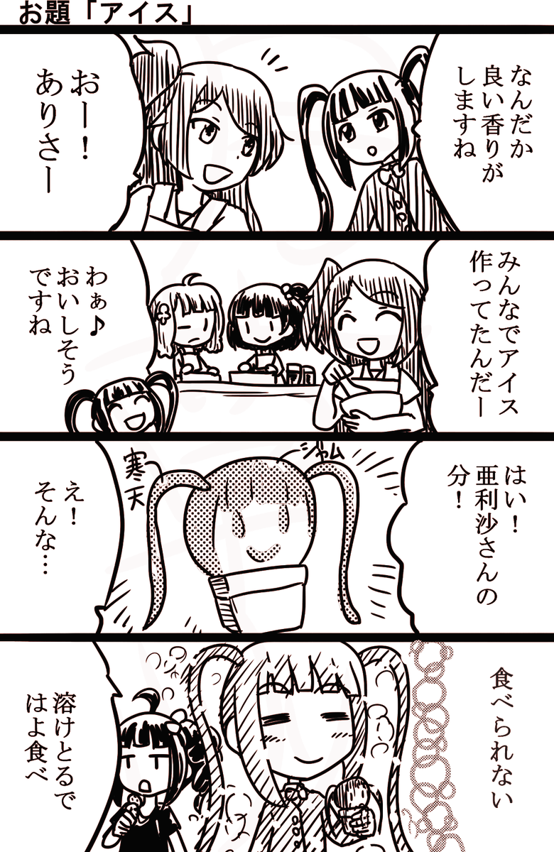 #1h4m #ミリオンライブ 
なんだかいつも昇天してて身体保つんですかね亜利沙って。 