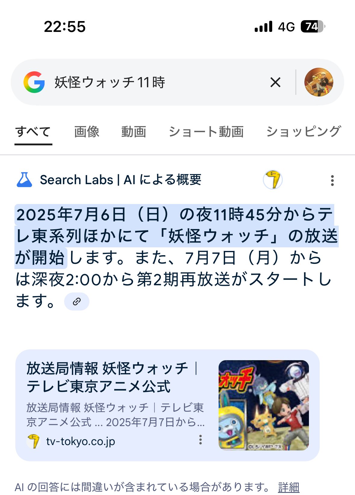 妖怪ウォッチ 放送終了 014 非売品 TVアニメ 妖怪ウォッチ 放送