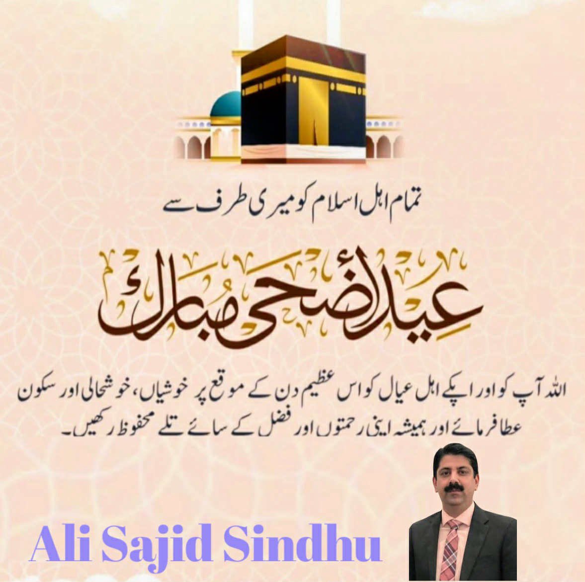 Ali Sajid Sindhu tweet media