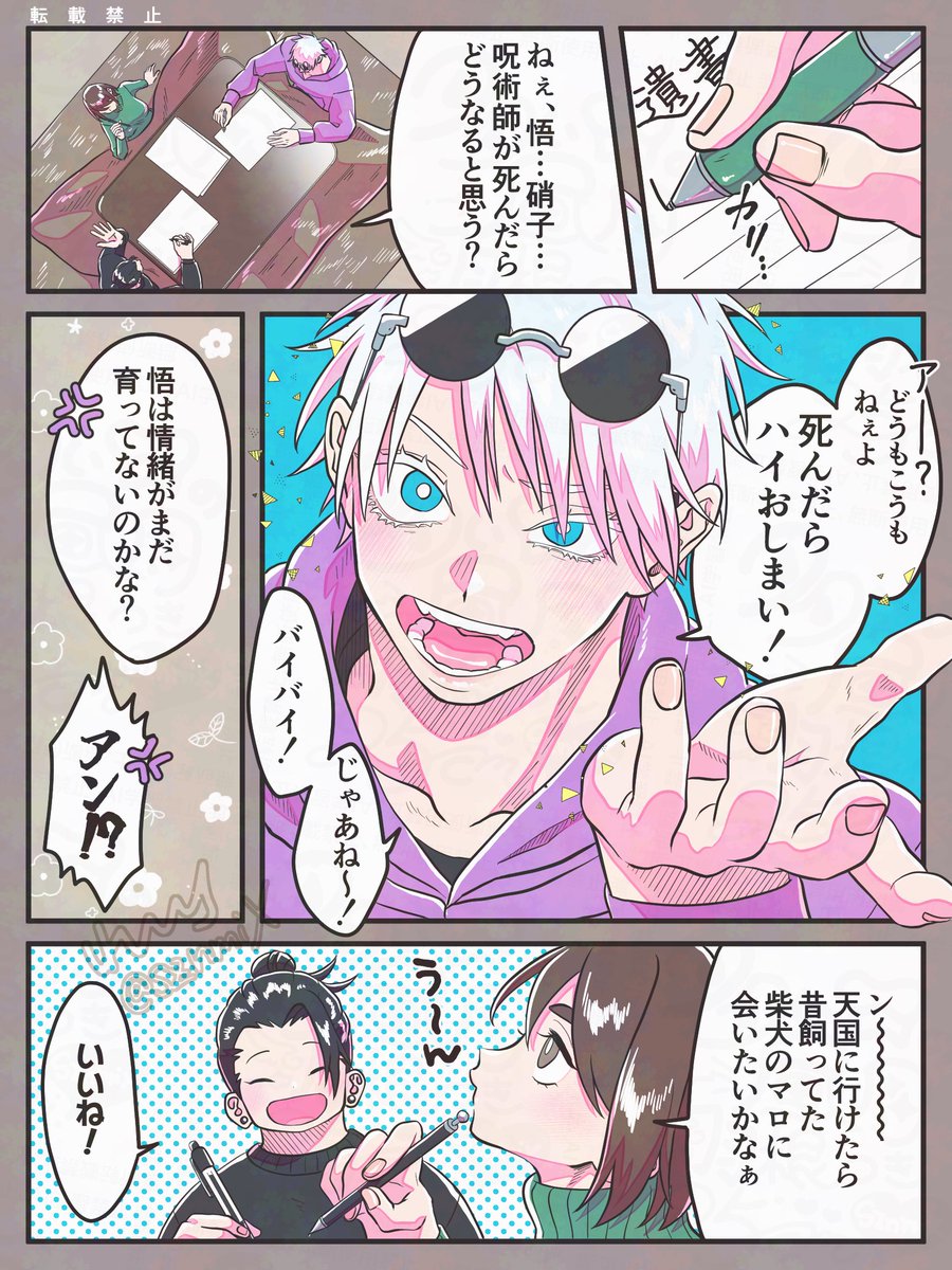 たのしいたのしい寮生活【待ち合わせ編】

※さしす
※再掲 