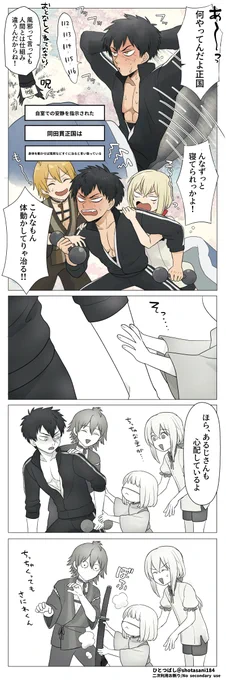 風邪っぴき男士スロット神引きしたので描きました
審神者あり 