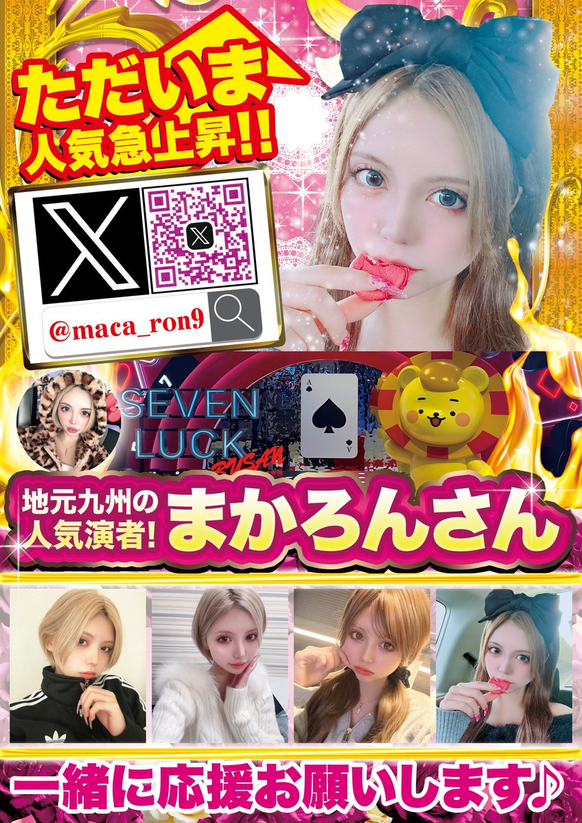 まかろん様♡ありがとうございます♡ まかろん (@makaron_0502) / X