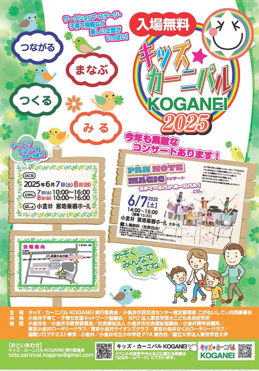 GS_Tokyo109's tweet photo. キッズカーニ��ルに出展中🎉
スズランテープを使ったクラフト（工作）ができるよ💡ガールスカウトのテントの中で遊ぶこともできます🏕️
今日はお姉さんチームが頑張って設営💪
小金井市の白井市長 @shirai106 も会場へ駆けつけてくれました！
今週末、武蔵小金井駅の近くにいらっしゃる方はぜひ会場へ🥰 https://t.co/qCbm3qt1PN