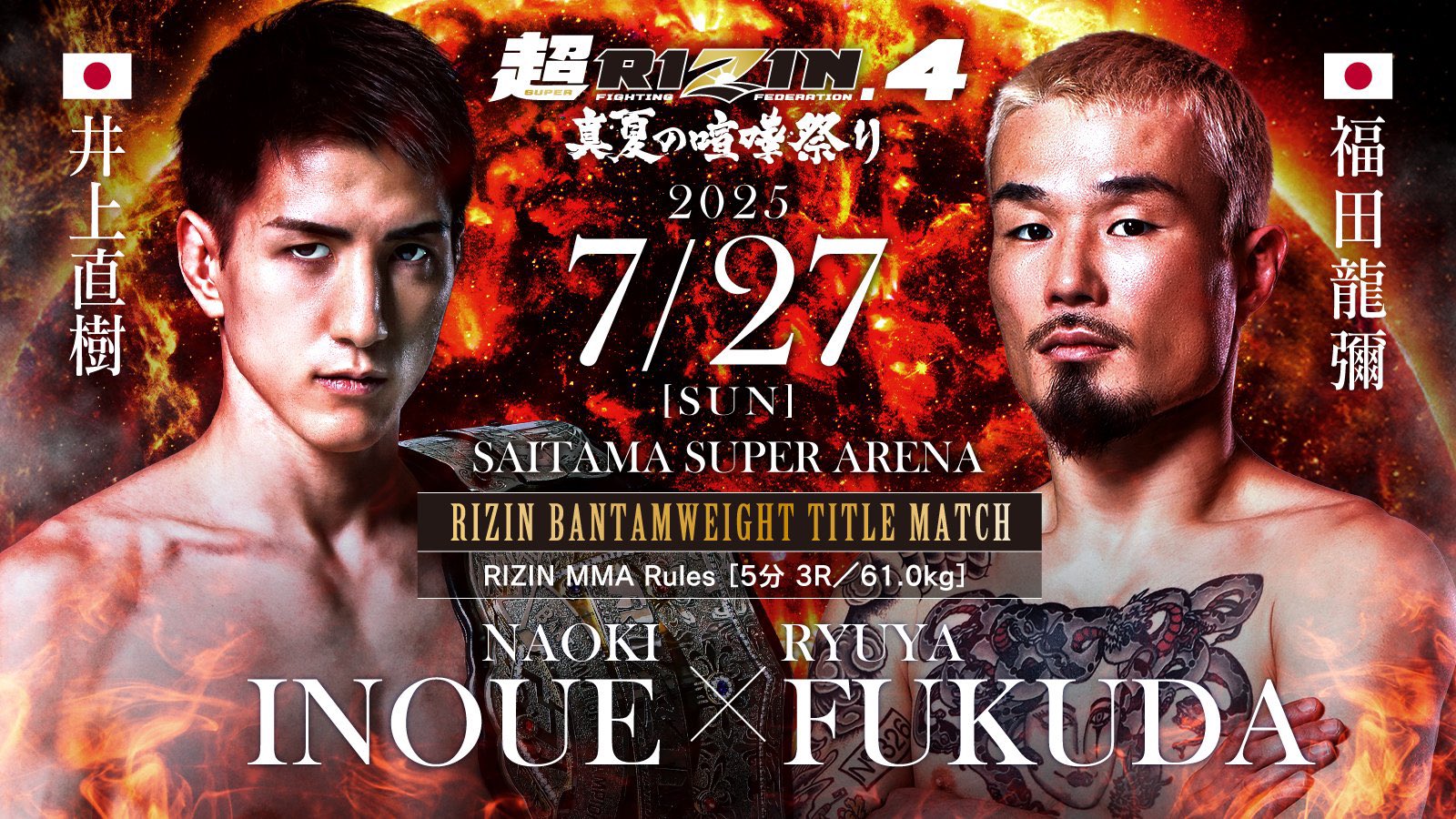 井上直樹 Naoki Inoue (@NaokiInoueMMA) / X