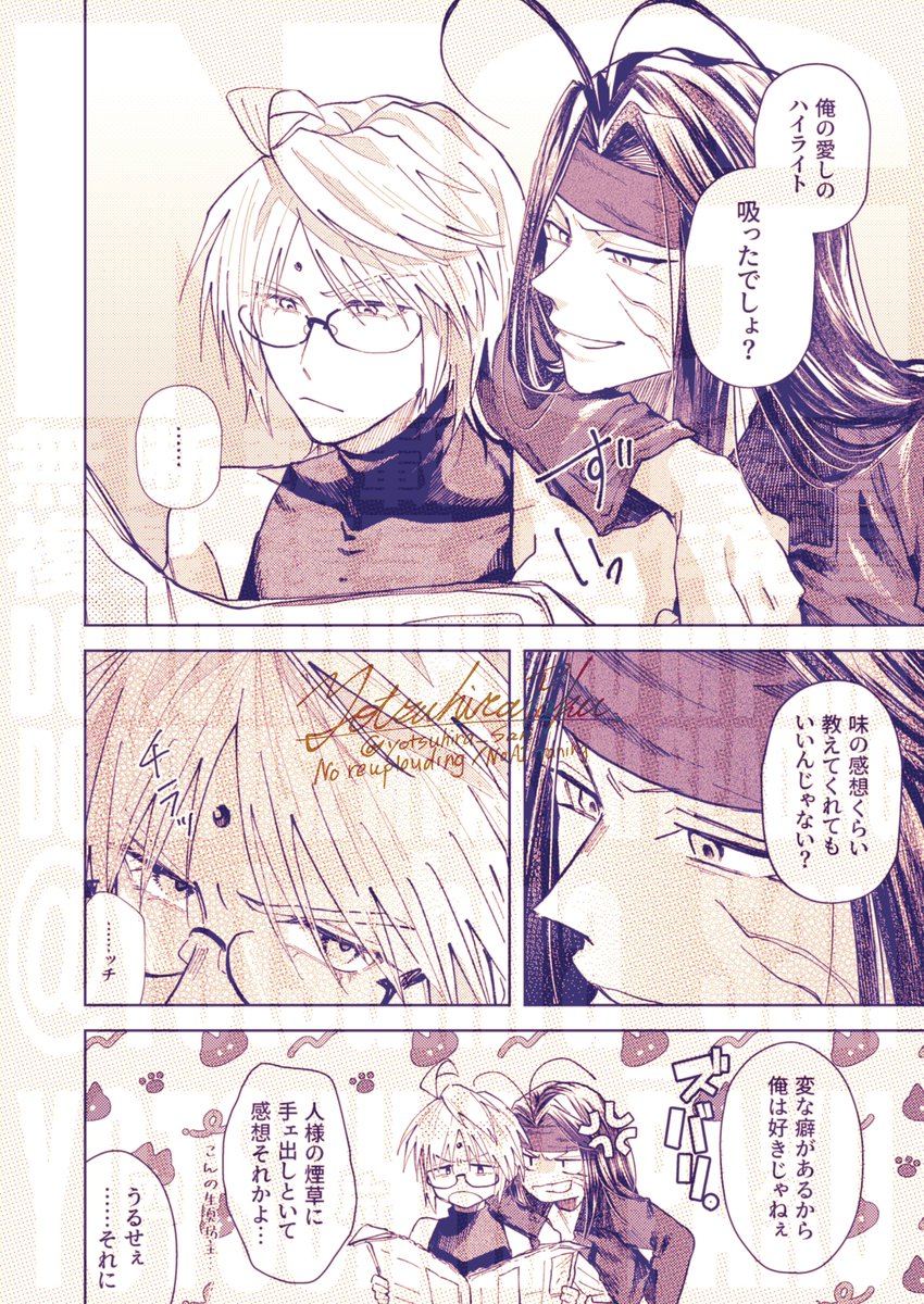 【5/5】53。煙草の味(Death Match後の話) 