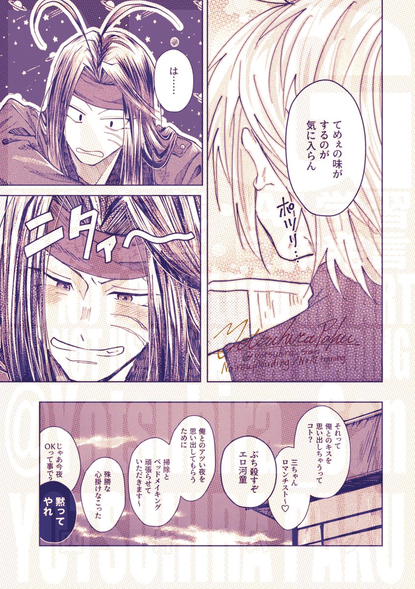 【5/5】53。煙草の味(Death Match後の話) 