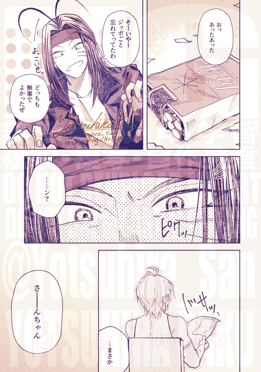 【5/5】53。煙草の味(Death Match後の話) 
