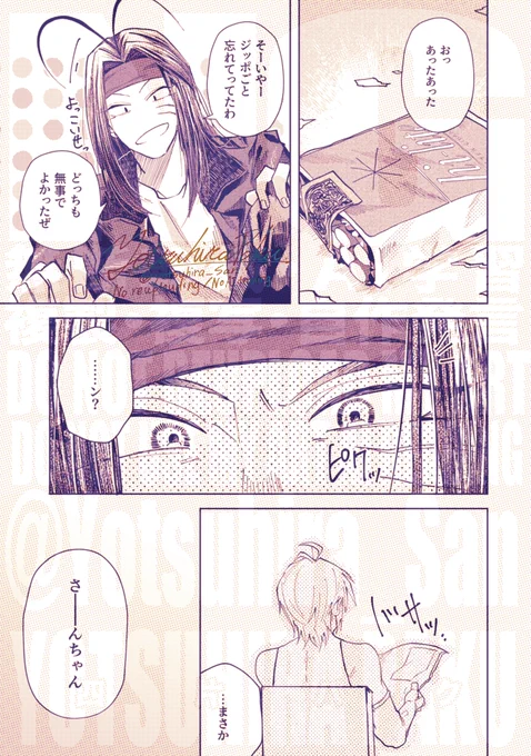 【5/5】53。煙草の味(Death Match後の話) 