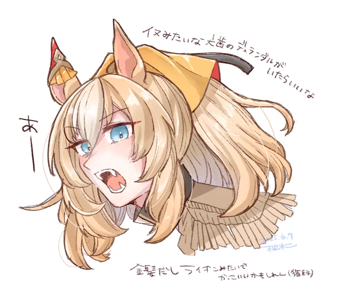 犬歯がイヌの歯のデュランダルがいたらど～しよ(ど～する)(性癖)