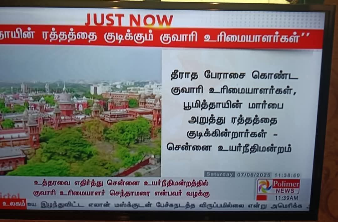 smuvais's tweet image. சீமானிசம் பேசும் சென்னை உயர்நீதிமன்றம்!