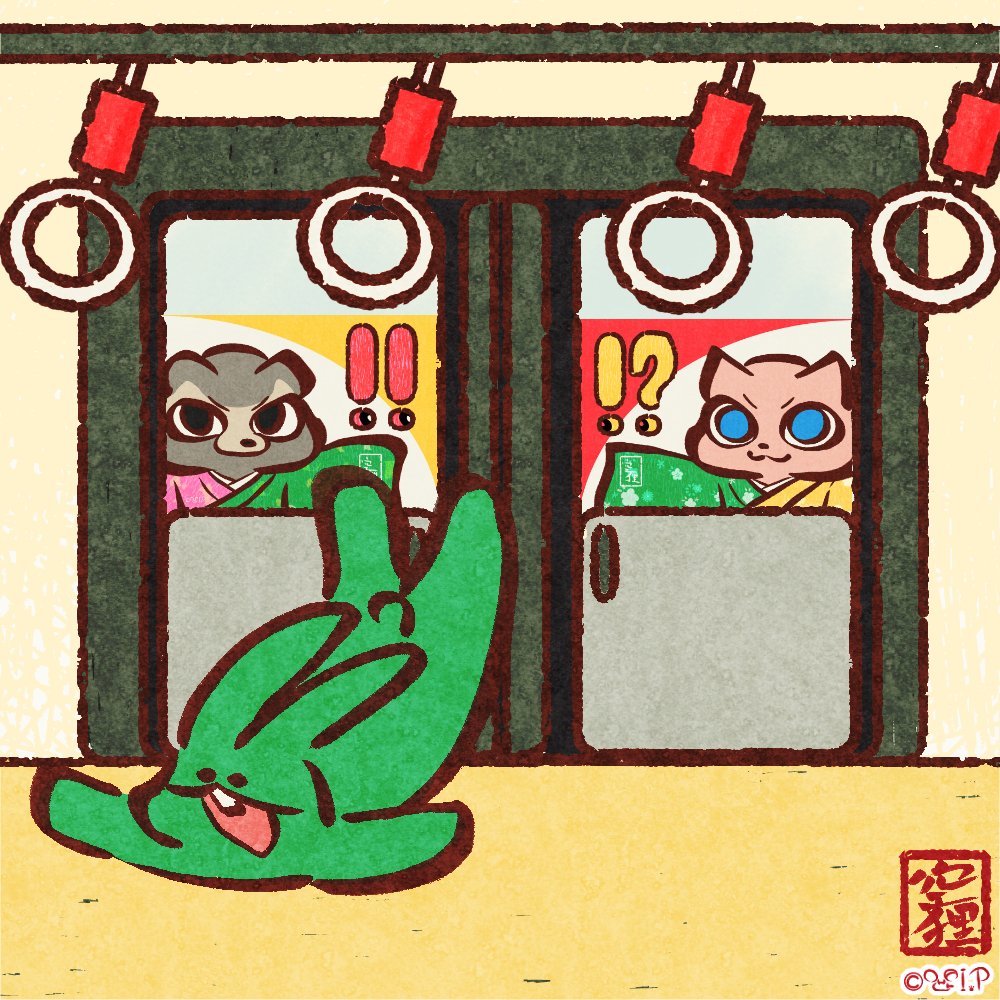 野田ゲーつり革モバイルで遊んでます😼😸
中央線快速に狸と猫が……

#イラスト #ゆるいイラスト 
#野田ゲー #つり革モバイル