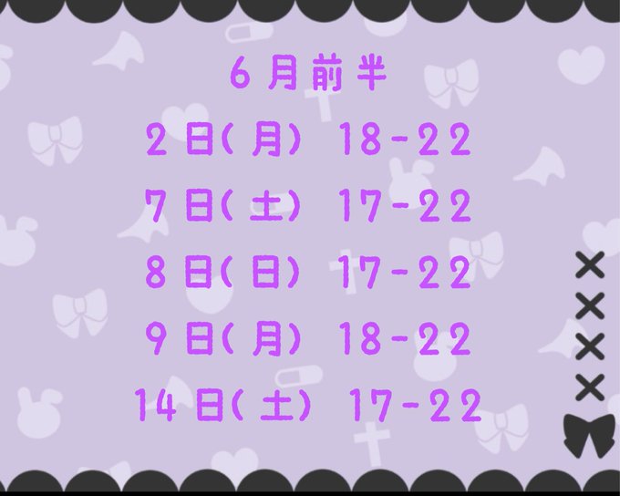 クズなお嬢様と僕のツイート