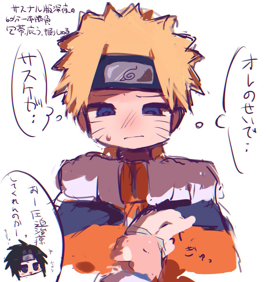 #サスナル版深夜の60分一本勝負
谷欠弓長ってしまいました、、🙏