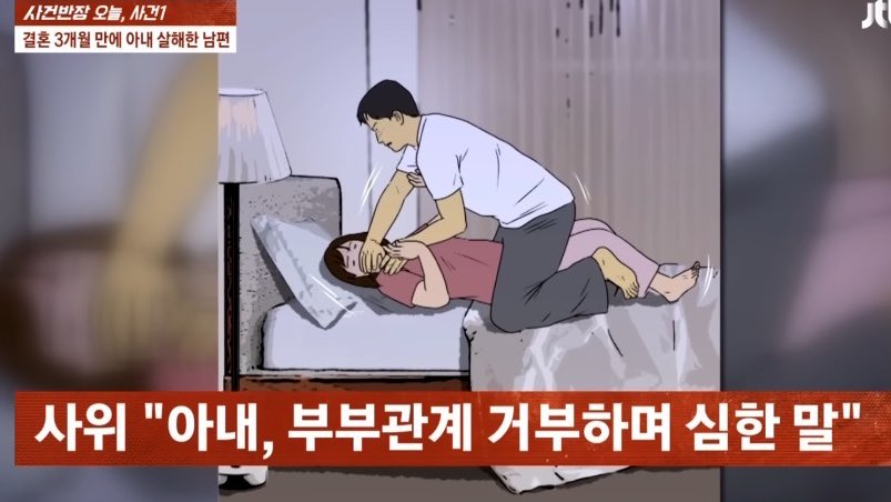 แต่ตอนที่ฮเยยองท้อง นายซอก็บังคับจะมีเซ็กส์กับเธออีก จนคืนก่อนวันที่เธอแท้งก็โดนบังคับจนเธอแท้งลูก เธอถึงขนาดเข้ารพรับการผ่าตัด แต่ทั้งที่ร่างกายไม่โอเค กลับบ้านมาสิ่งแรกที่นายซอจะเอาก็คือเอากับเธอ วันที่เกิดเรื่องนายซอกลับมาบ้านจะมีเซ็กส์แต่เธอไม่ยอม มันเลยบีบคอจนเธอตาย