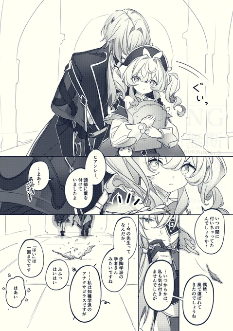 キスの日特大遅刻アナンシー #anacine 
