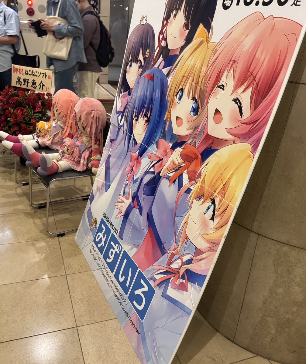 みずいろ24周年(ねこねこソフト) イベント参加してきた！ [出演] 綾川