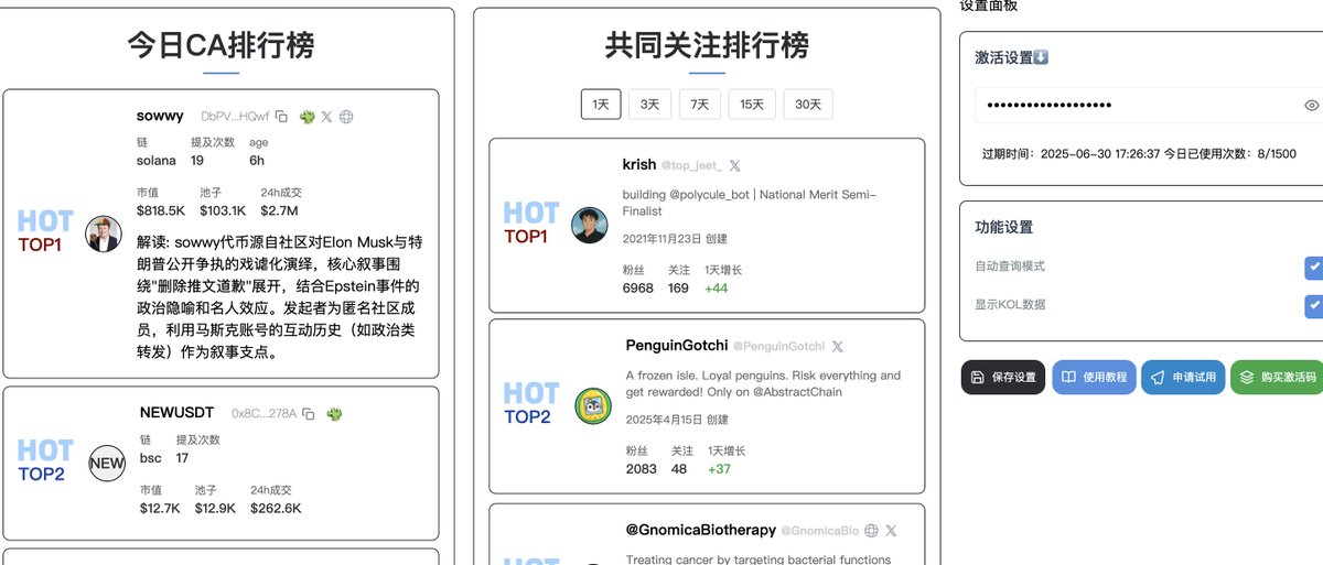 币安alpha太卷了，最近几期都220分以上了

反正我号少，佛系大发下时间，卷不动了

在币圈就得玩 Meme 币
只有玩 Meme 币才有机会翻身

而且玩 Meme 币就得玩内盘玩低市值的，才有机会翻身

什么买比特币买主流币买 VC 币的合约啥的，挺难的

Meme 本质就是以小搏大，现在行情多看少动