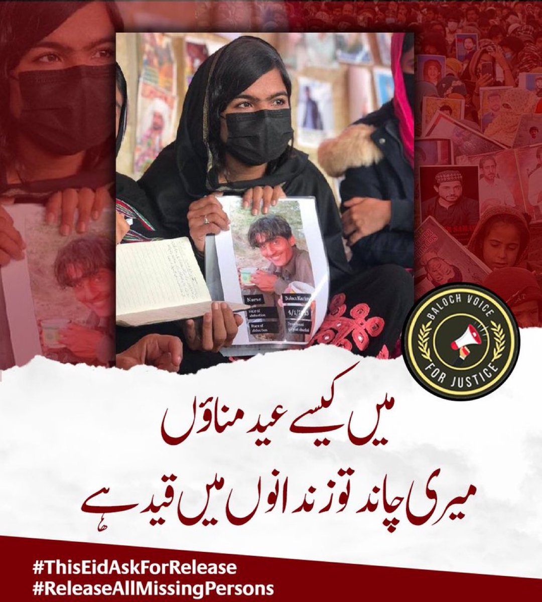 "میں کیسے عید مناؤں
میری چاند تو زندانوں میں قید ہے"
#ThisEidAskForRelease 
#ReleaseAllMissingPersons
#ReleaseBYCLeaders