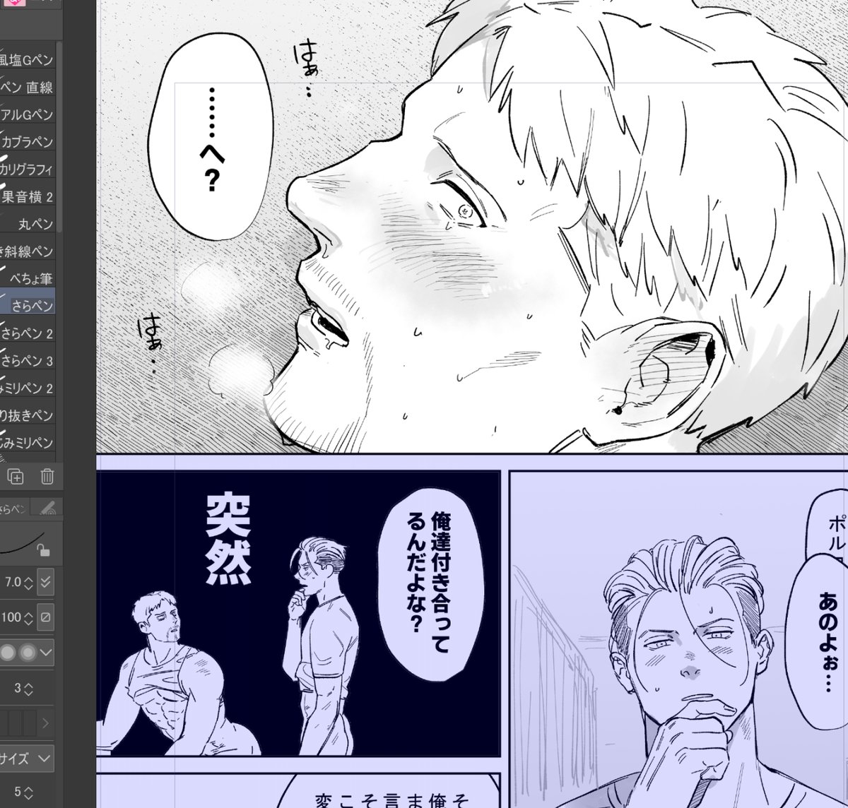すけべまんがのwip 