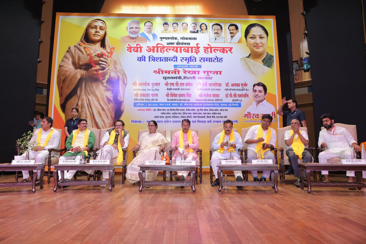 gupta_rekha's tweet photo. लोकमाता अहिल्याबाई होल्कर जी की त्रिशताब्दी स्मृति समारोह में पुष्पांजलि अर्पित कर उनके अद्वितीय जीवन और समाजसेवा को स्मरण किया।

केंद्रीय राज्य मंत्री श्री एस.पी.एस बघेल जी और श्री हर्ष मल्होत्रा जी की गरिमामयी उपस्थिति में हमने माँ अहिल्याबाई के जीवन के प्रेरक पहलुओं को याद किया।

वह सिर्फ़ रानी नहीं, नीति, समरसता और साहस की प्रतीक हैं - नारी नेतृत्व की अमिट प्रेरणा हैं।

उनका जीवन हमें बताता है—एक महिला भी पूरे युग का नेतृत्व कर सकती है।

@hdmalhotra 
@ProBaghel