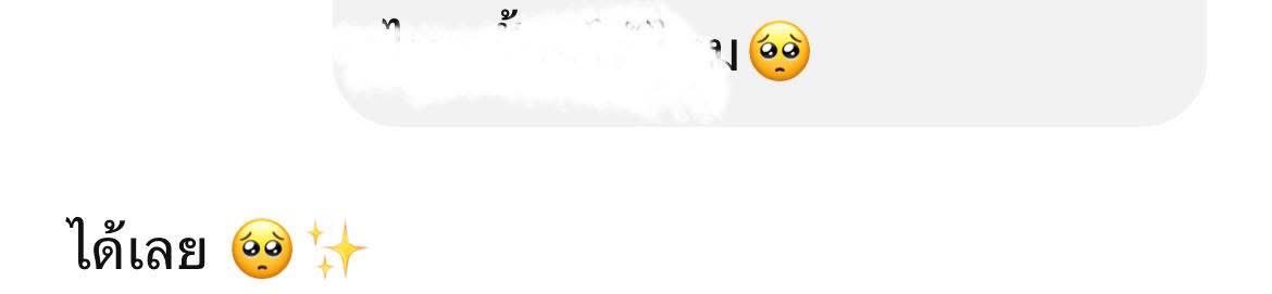 คือเฟ โดนแชทGPT แย่งชิงตัวตน งง😭