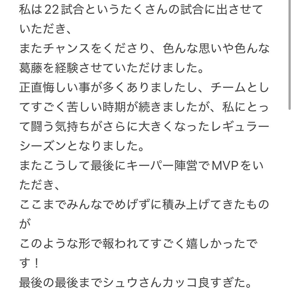 kyaaaaming's tweet photo. #三重バイオレットアイリス
#MVIhandball
#Pleasure
#ZAMST
#ANDLIT
#株式会社日商
・
#頑張れかみやくん
#神谷美名 https://t.co/8SZ4Pet0ds