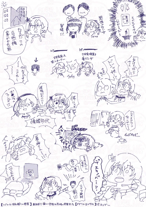 つぐのひサロメ嬢その1 