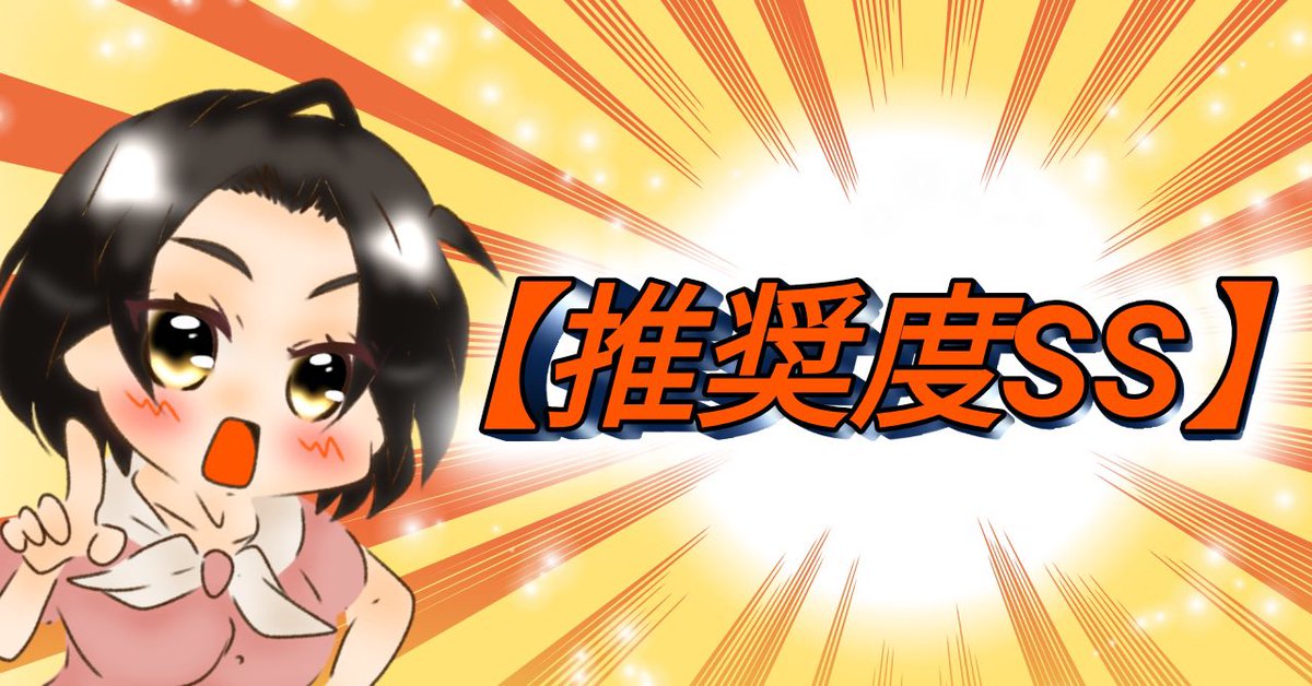 222ayaneru's tweet photo. この後23：18に日曜の阪神で最高推奨度である、阪神10R【推奨度SS】を公開します！！！！

34部限定です。再販売は未定です。 https://t.co/95STB4BR4v