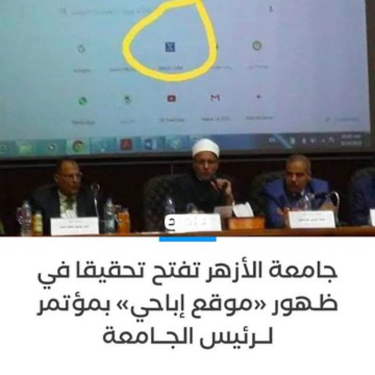- عقول المصارية متأثرة بالإباحية، حتى أعلى الهرم الدينيِّ الذي يُفترض أن يكون قدوة في الأخلاق ليس بمعزلٍ عن هذه القذارة، وإذا صفوة المجتمع الذين يعوّل عليهم مُدمنين بمشاهدة الإباحية فلا غرابة أن تجد حسابات المصارية على التيك توك مليئة بتمثيل مشاهد الخيانة التي تستثير شهوات