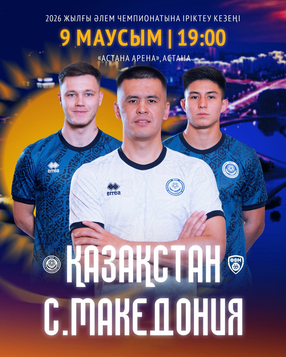 🔜 Next up — North Macedonia!

🇰🇿 Kazakhstan 🆚 North Macedonia 🇲🇰
📆 June 9 | 🏟️ Astana Arena
🌍 FIFA World Cup Qualifiers

We need your support! 💪🏽

🎟️ Tickets available at ticketon.kz

#KFFTeam | #BizdinJigitter 💛💙 | #KAZMKD