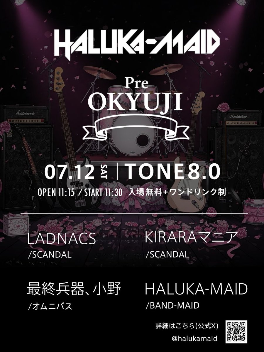 halukamaid's tweet photo. [ライブ告知] https://t.co/jWlZvM5JHk