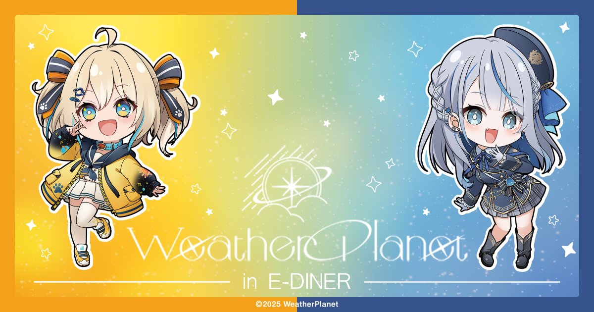 Weather Planet』コラボカフェ開催決定❗️ ＼ 「E-DINER池袋本店」に