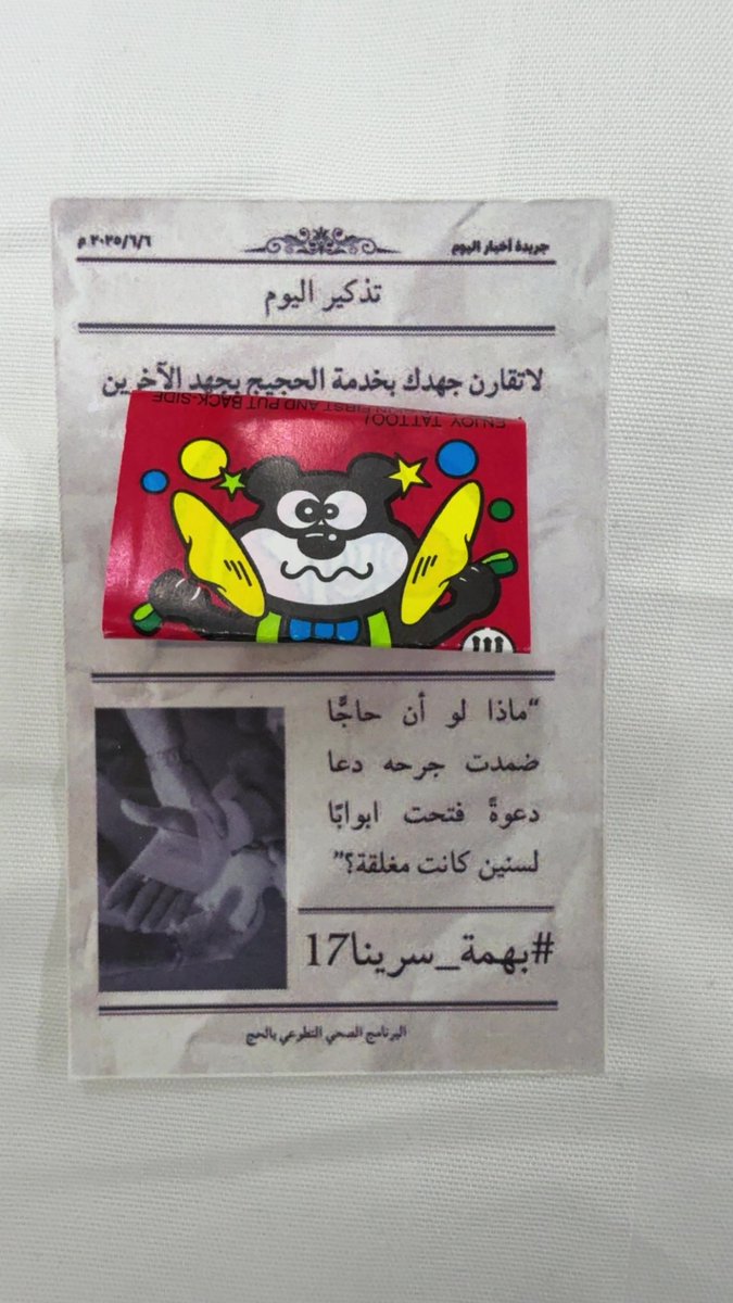 الفيصل tweet media