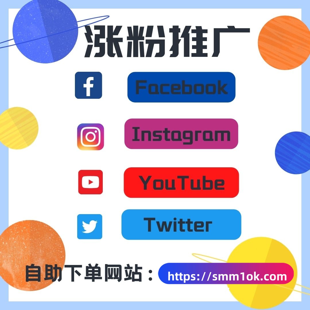 推特刷粉
