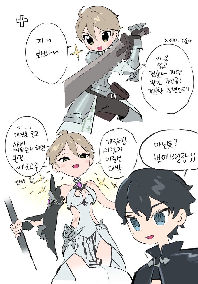 또 모비노기 하는 만화
사이버 바바리맨이 된 것 같아서 차마 계속 입진 못하고 인벤토리에 방치된 것으로 마무리… 