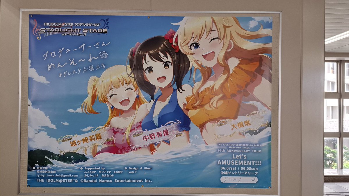こんばんは。
本業が忙しく全然動けておりませんが…
今日何とか沖縄公演を観てきました
とっても熱い公演でした
…あと暑かったです