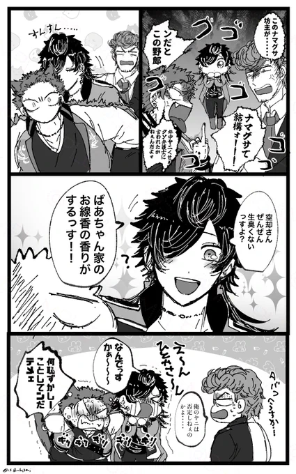 違ぇ、そうじゃねぇ 